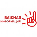 Уважаемые Покупатели!